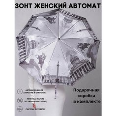 Зонт GALAXY OF UMBRELLAS, серый