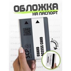Обложка для паспорта ChilArt, белый/черный/серый