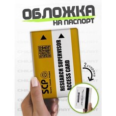 Обложка для паспорта ChilArt, белый, желтый, голубой