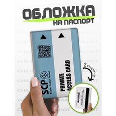 Обложка для паспорта ChilArt, белый/голубой