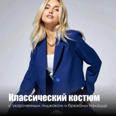 Костюм классический , размер S, синий Other