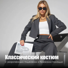Костюм классический , размер L, темно-серый Other