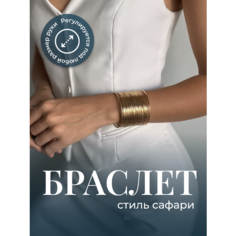 Браслет JewelryMeverly, золотой