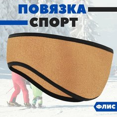 Повязка flis для женщин, размер M/XXL, бежевый Fit Planet