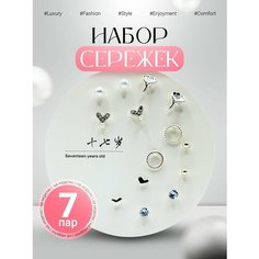Комплект бижутерии: серьги Bloxa