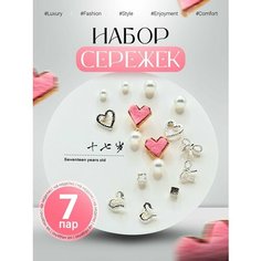 Комплект бижутерии: серьги, розовый Bloxa