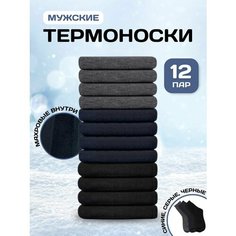 Носки АЛЬША, комплект, 12 пар, размер 41-47, черный