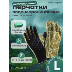 Перчатки DexShell для мужчин, размер L, черные