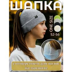 Шапка для взрослых и детей, размер 52-56, серый Нет бренда