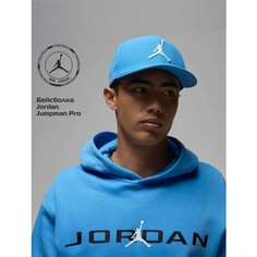 Бейсболка Jordan Jordan Club для взрослых и детей, размер S/M, голубой
