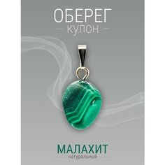 Подвеска Samma, малахит
