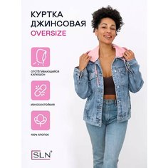 Джинсовая куртка Sln Весна - лето - осень 2025, размер 42/44