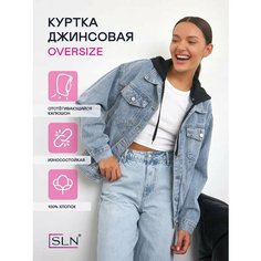 Джинсовая куртка Sln Весна - лето - осень 2025, размер 50/52