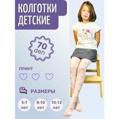 Колготки , 70 den, размер 5-7 лет, Белый с сердечками Нет бренда