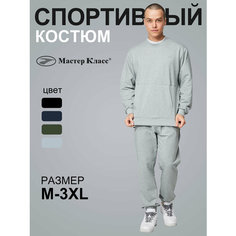 Костюм спортивный Мастер Класс, размер M