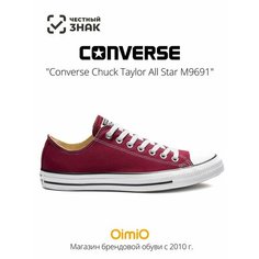 Кеды Converse Весна-лето 2024, размер 46 EU, бордовый