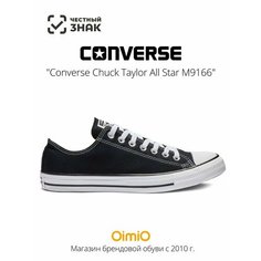 Кеды Converse Весна-лето 2024, размер 41 EU, черный