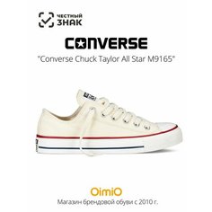 Кеды Converse Весна-лето 2024, размер 46 EU, бежевый