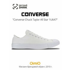 Кеды Converse Весна-лето 2024, размер 42.5 EU, белый