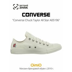 Кеды Converse Весна-лето 2024, размер 39 EU, бежевый