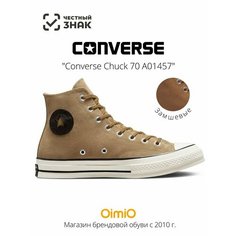 Кеды Converse Весна-лето 2024, размер 41 EU, бежевый