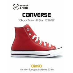 Кеды Converse Весна-лето 2024, размер 37.5 EU, красный