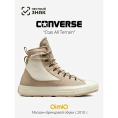 Кеды Converse Весна-лето 2024, размер 36.5 EU, бежевый