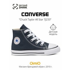 Кеды Converse Детские кеды Converse Chuck Taylor All Star 7J233 синие (19), размер 19 EU, cиний