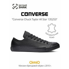 Кеды Converse Весна-лето 2024, размер 44 EU, черный