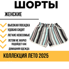 Шорты , размер 64, голубой Нет бренда