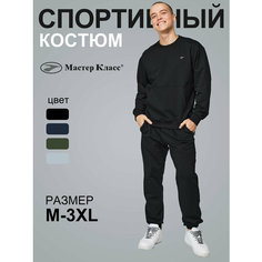 Костюм спортивный Мастер Класс, размер 3XL, черный