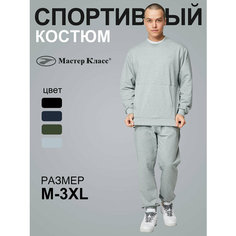 Костюм спортивный Мастер Класс, размер L