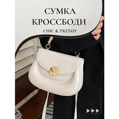 Сумка кросс-боди , фактура гладкая, белый Chic & Trendy