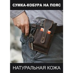 Сумка кобура , фактура матовая, коричневый Патриот