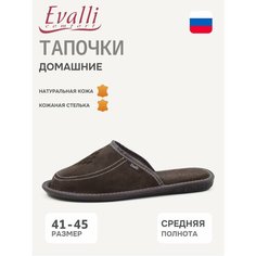 Тапочки Evalli, размер 42, коричневый