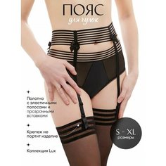 Пояс для чулок Norddiva, размер XL, черный