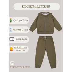 Костюм спортивный У+, размер Рост 92, хаки U