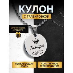 Подвеска, мульти Нет бренда