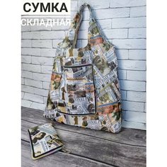 Сумка , серо-бежевый Buzzing