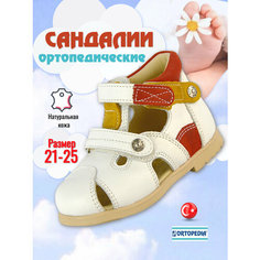 Сандалии Ortopedia, размер 25, белый