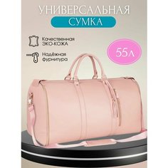 Сумка-баул , 55х34, pink Нет бренда