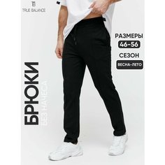 Брюки спортивные TRUE BALANCE, размер 46, черный