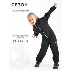 Комбинезон CosmoTex размер 116, , черный
