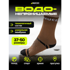 Носки NUCEX, размер S, коричневый/черный