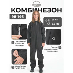 Комбинезон CosmoTex размер 146, , черный