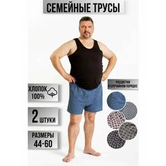 Трусы Белье мужское, размер 44, синий, серый Нет бренда