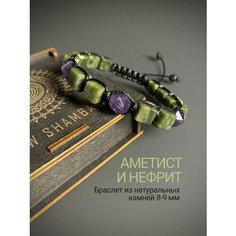 Браслет SNOW JEWELRY, аметист