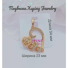 Подвеска XUPING JEWELRY