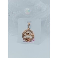 Подвеска XUPING JEWELRY