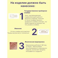 Браслет LINEA, красное золото, 585 проба, длина 16 см.